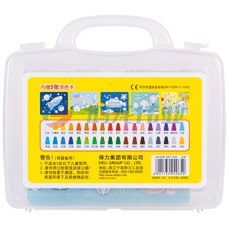 得力(deli)72073 学生36色油画棒 油画笔