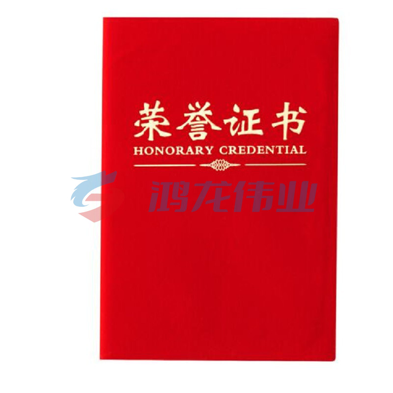 晨光 ASC99306 荣誉证书 1个装 单位：个 TJHX05081555364702