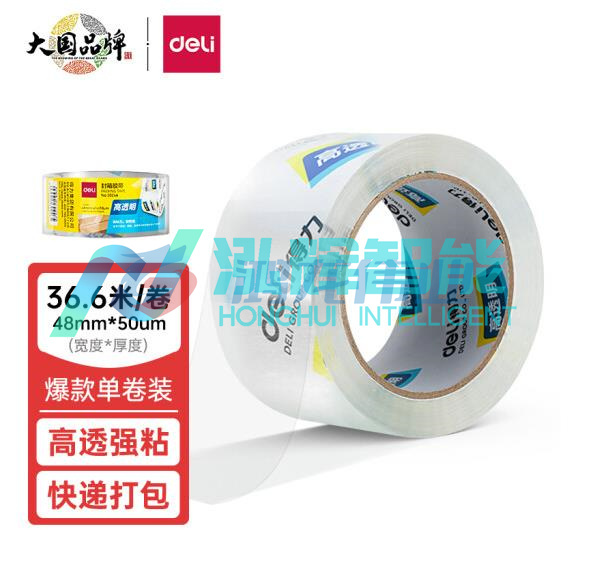得力 (deli) 30246高品质高透明封箱胶带 打包胶带 48mm*40y*50um(36.6m/卷) (单位：卷)