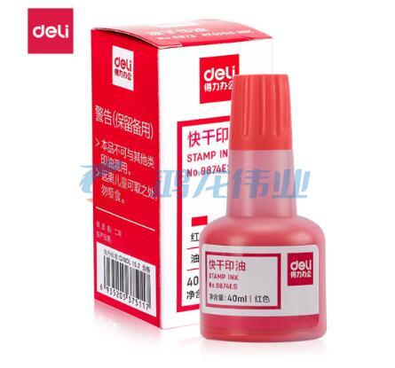 得力(deli)9874ES红色快干印油(单位：瓶)