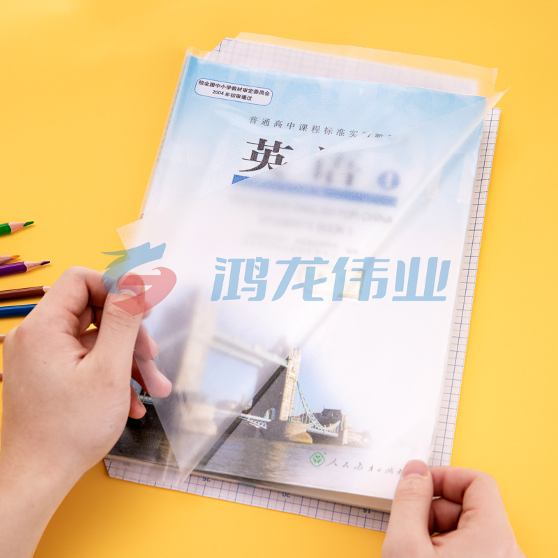 得力70566切角包书膜(透明)