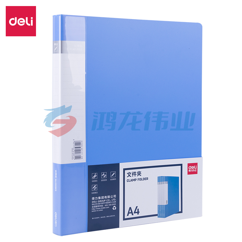得力5308ES文件夹(蓝)(只)