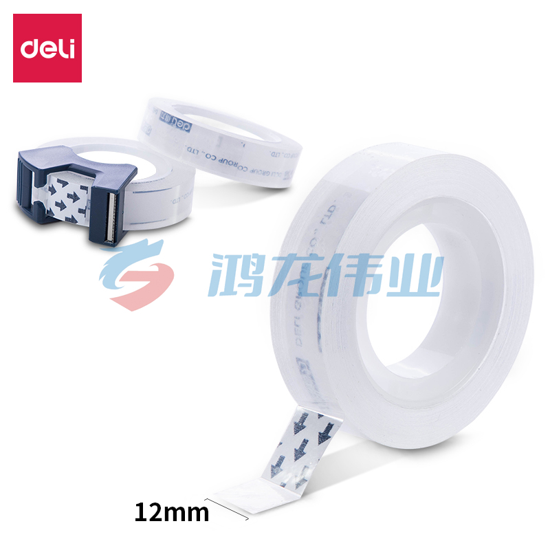 得力(deli)  30122高透文具胶带套装12mm*25Y*38um(高透)(2卷/卡)