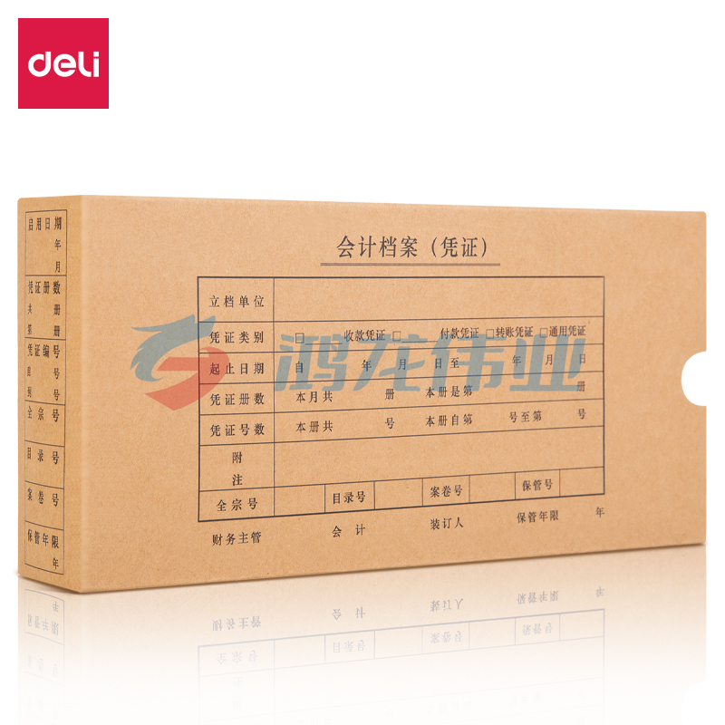 得力220097.1针打凭证装订封面(混)(10个/袋)