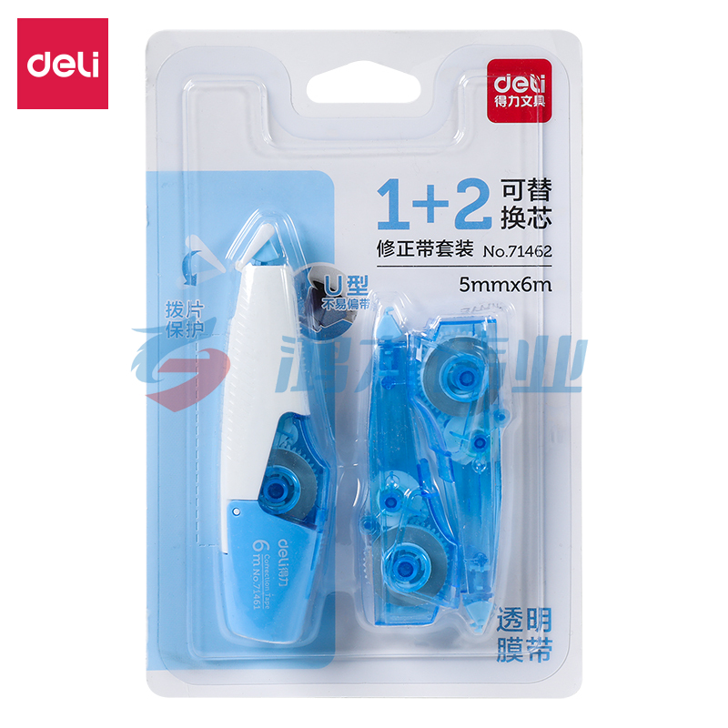 得力71462(蓝色)笔型修正带套装