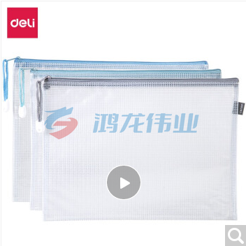 得力63450拉链袋(混/5个装)