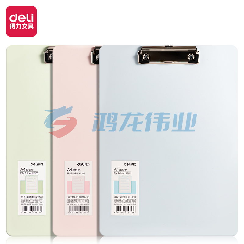 得力(deli) PE103马卡龙单板夹(混)(个)