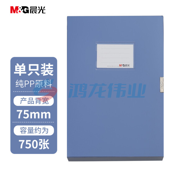 晨光ADM95290 经济型75mm档案盒(深蓝)pcyg-230308155026
