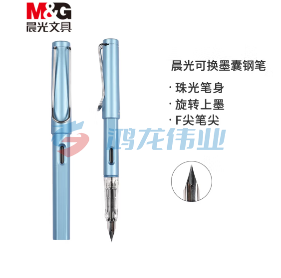 晨光(M&G)文具学生钢笔珠光蓝F尖可换墨囊 正姿练字钢笔