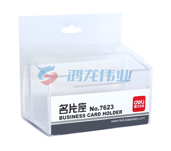 12只装/组  得力7623名片座(透明)..