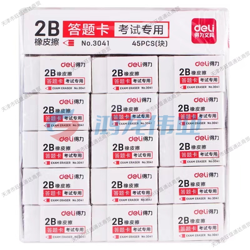 得力3041考试专用橡皮(白)(30块/盒)