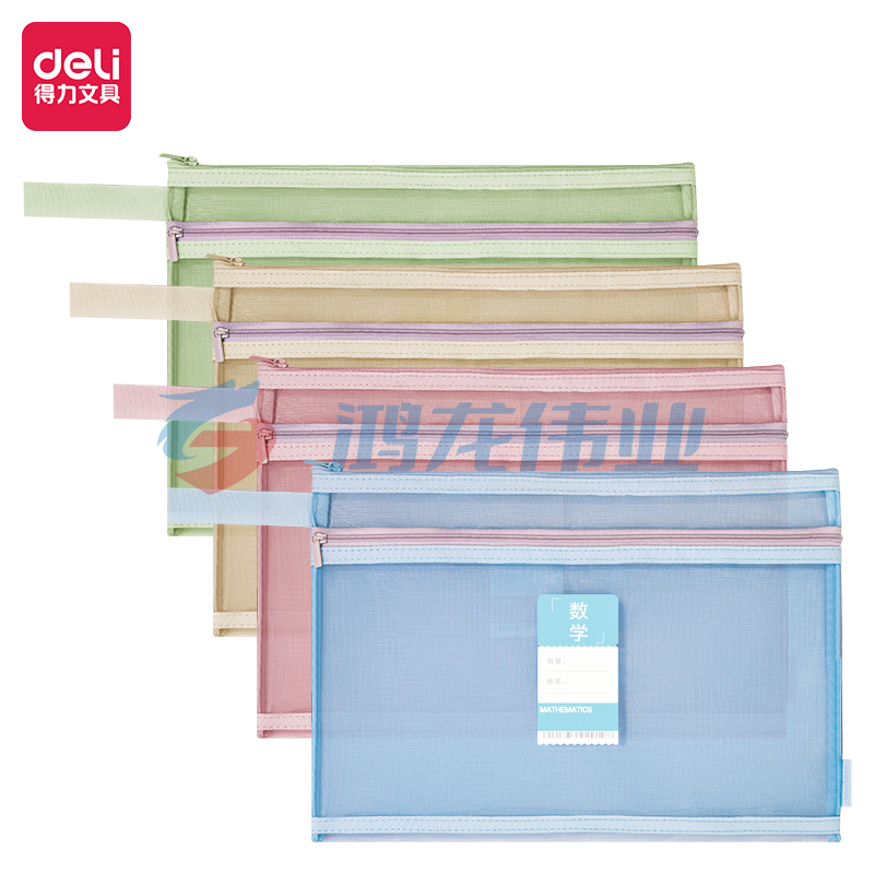 得力(deli) A4网纱双层拉链袋学生科目分类袋手提书袋分科书本试卷收纳袋作业补习袋 双层网纱款-BA133