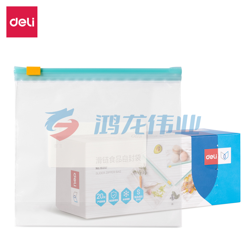 得力(deli) 19257-滑链食品自封袋-小号(透明)(20个/盒)