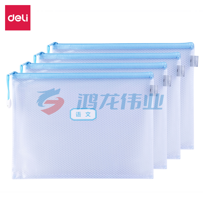 得力72589学科拉链袋(蓝)文件袋320X243mm pcyg-202101276312