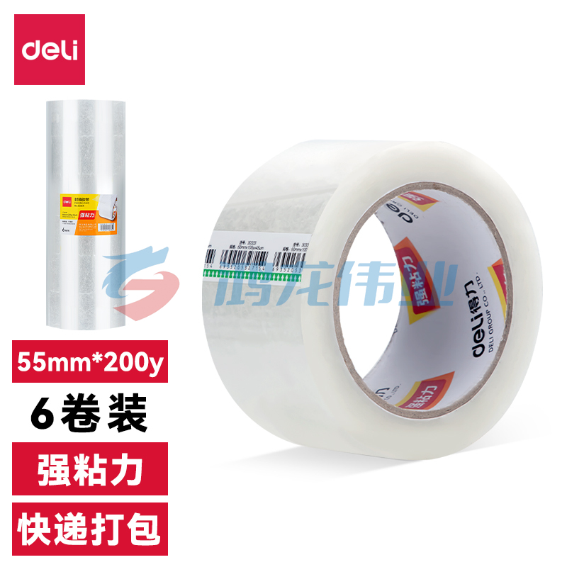 得力30285封箱胶带55mm*200y*45um(6卷/筒)(普透)  TJHX04210926118305