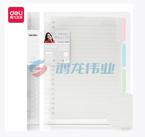 得力QHB560 B5/60张活页本横线(单位：本)混 2本起售