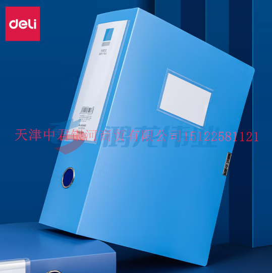 得力5618档案盒(蓝) (单位：只)