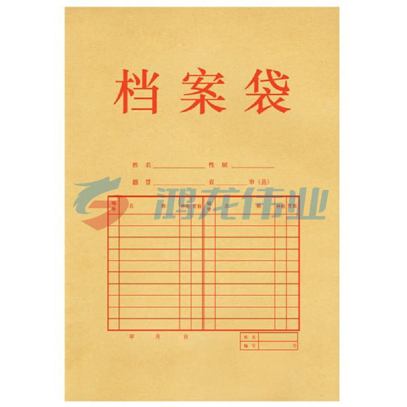 得力 5953 牛皮纸档案袋 175GA4 10只/包