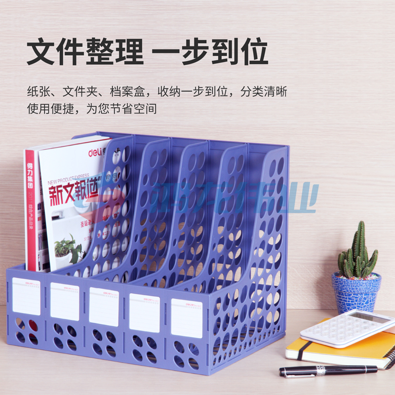 得力(deli) 9837五联文件框(蓝)(只)