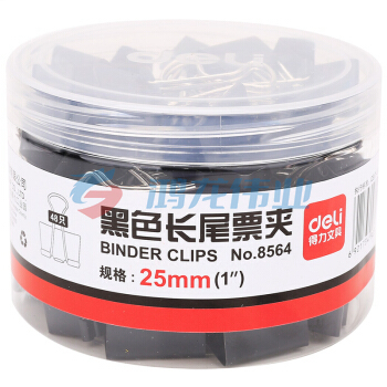 得力 8564   25mm 黑色长尾票夹 金属票据夹 燕尾夹铁夹子 48只/筒..