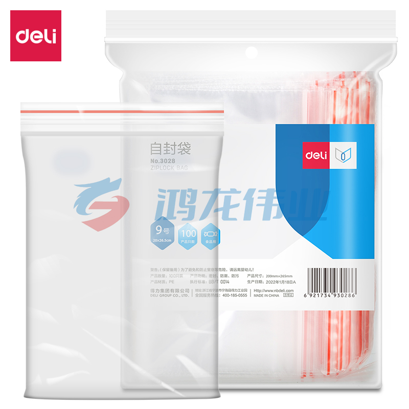 得力(deli) 3028自封袋(透明)-9号(100个/包)280ｘ200mm0.04mm