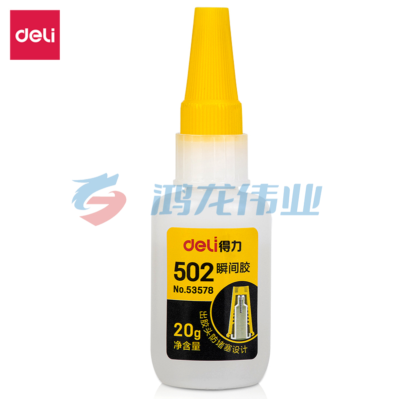 得力53578防堵塞瞬间胶(透明)(20g/瓶).