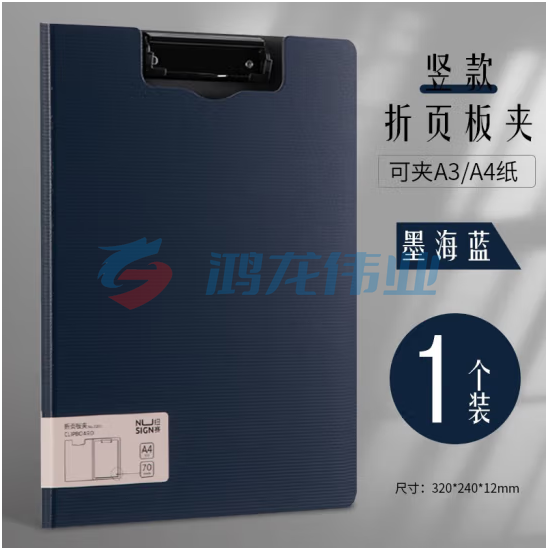 得力(deli)A4折页板夹会议夹加厚写字档案资料签约夹商务合同夹菜单夹子学生收纳神器 5016-竖式折页板夹(蓝色)