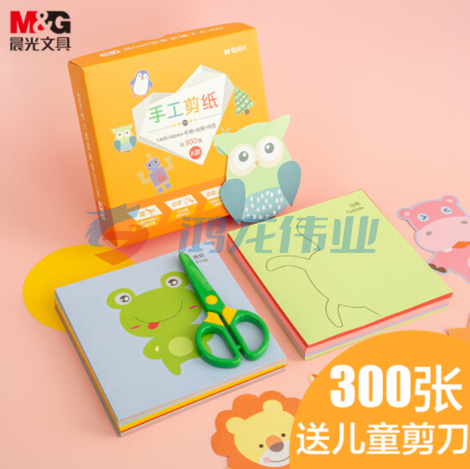 晨光(M&G)*文具48K/300页DIY儿童手工剪纸材料(彩印纸*48+线稿*48+色纸*204+剪刀*1) 单盒装Z48L10开学礼物