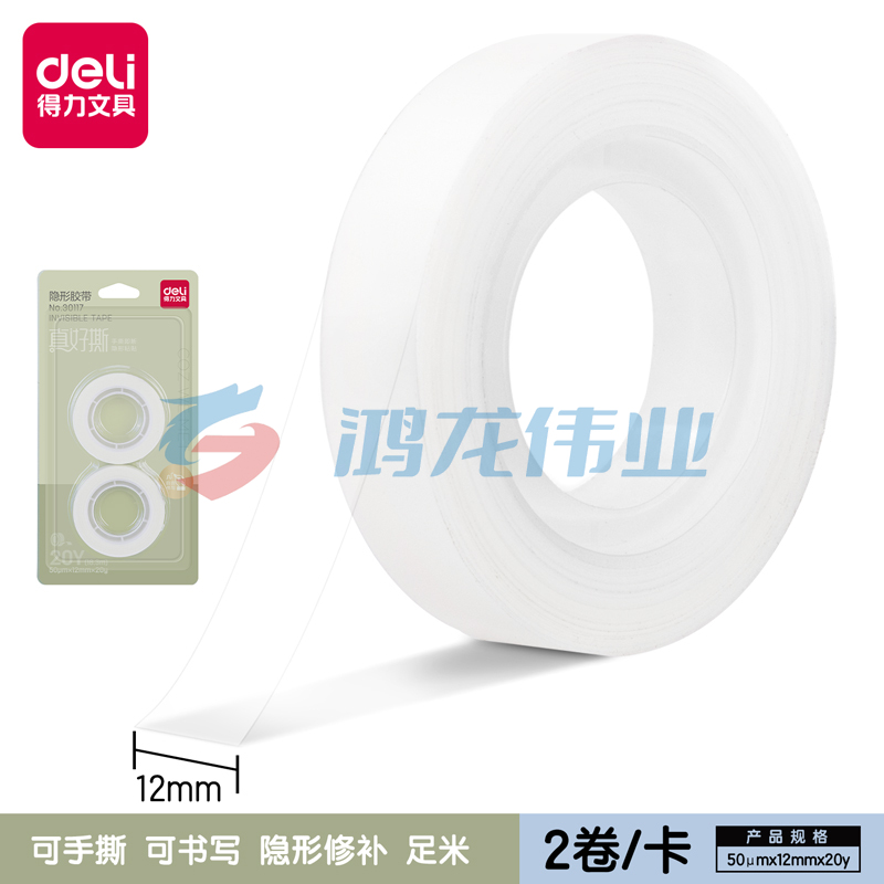 得力(deli) 12包/组 隐形胶带磨砂透明神奇错题胶带无痕隐形可黏错题办公用品12mm*20y2卷/包 30117    WLSZ08011118123115