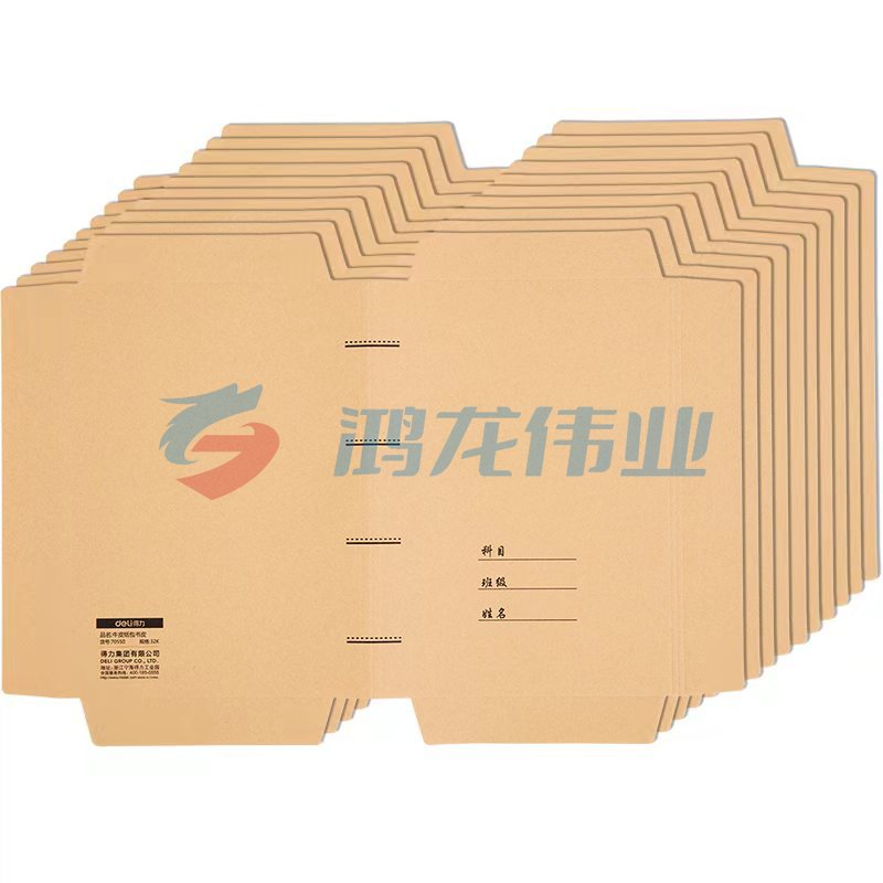 得力70550牛皮纸包书皮(黄)(10张牛皮纸包书皮)