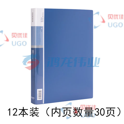 12本装/组 得力 deli 得力5003_30页资料册(蓝)