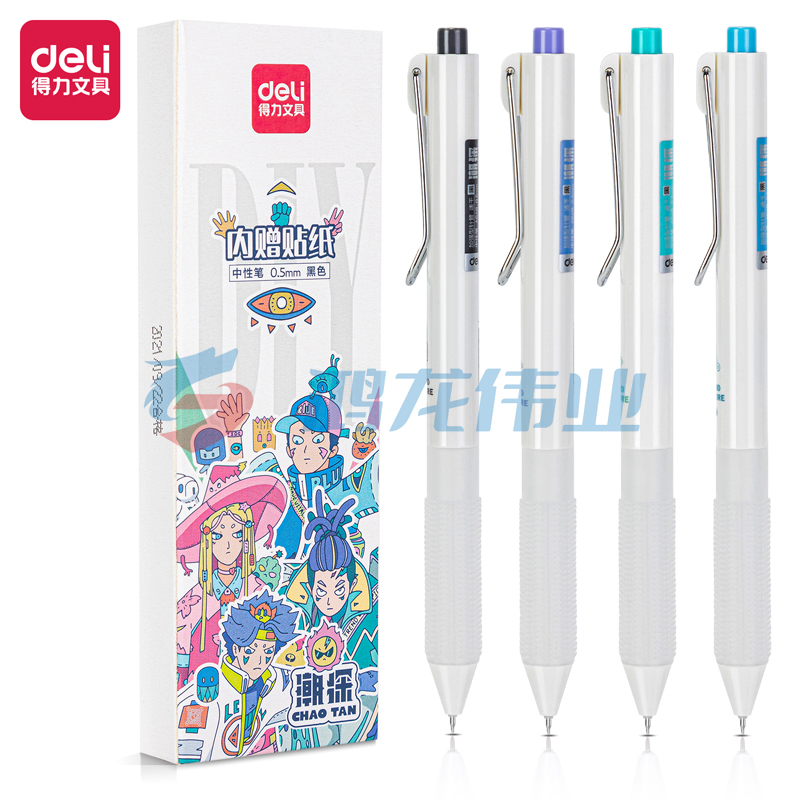 得力A648 速干按动学生中性笔0.5mm加强型针管(黑)(4支/盒pcyg-201902261046950)
