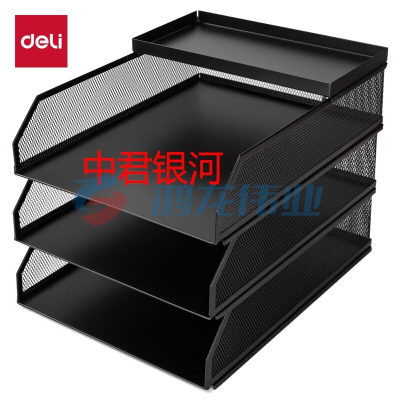 得力PB260 可堆叠金属文件框 多层文件座 四层(黑色)