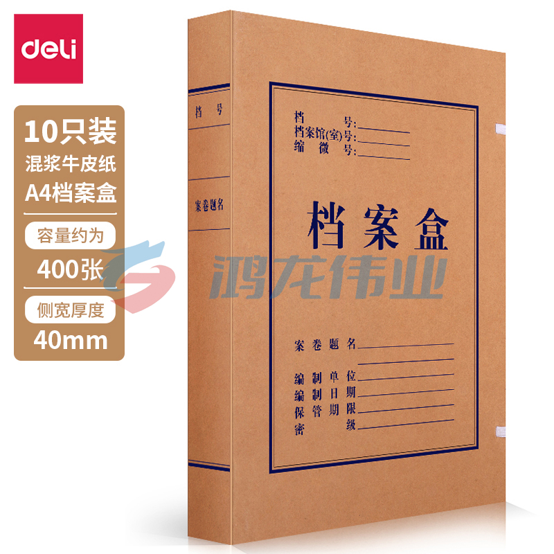 得力(deli) 63206-40mm牛皮纸档案盒(黄)(包)