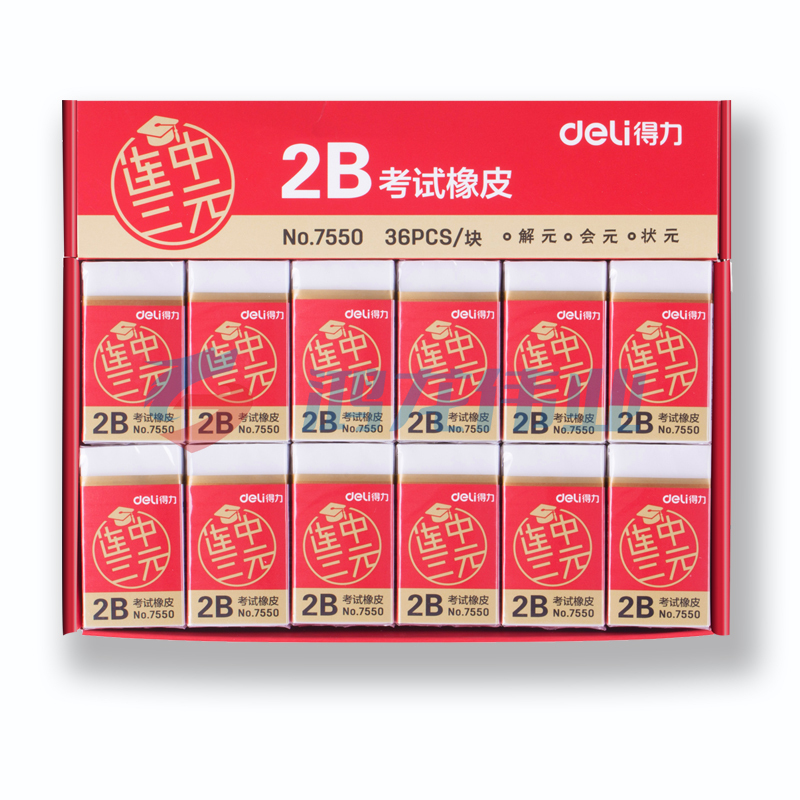 得力7550橡皮擦(白) 连中三元系列学生2B考试白色橡皮擦   (1盒/28块)