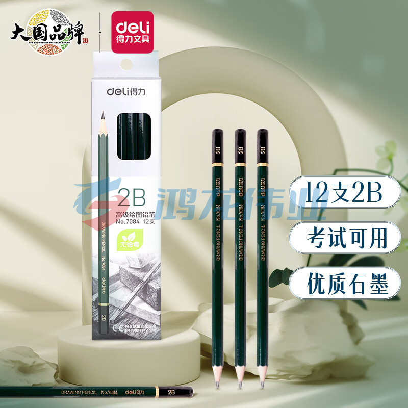 得力(deli) 2B 素描绘图铅笔六角学生铅笔 考试专用填涂答题卡铅笔开学礼物 12支/盒7084