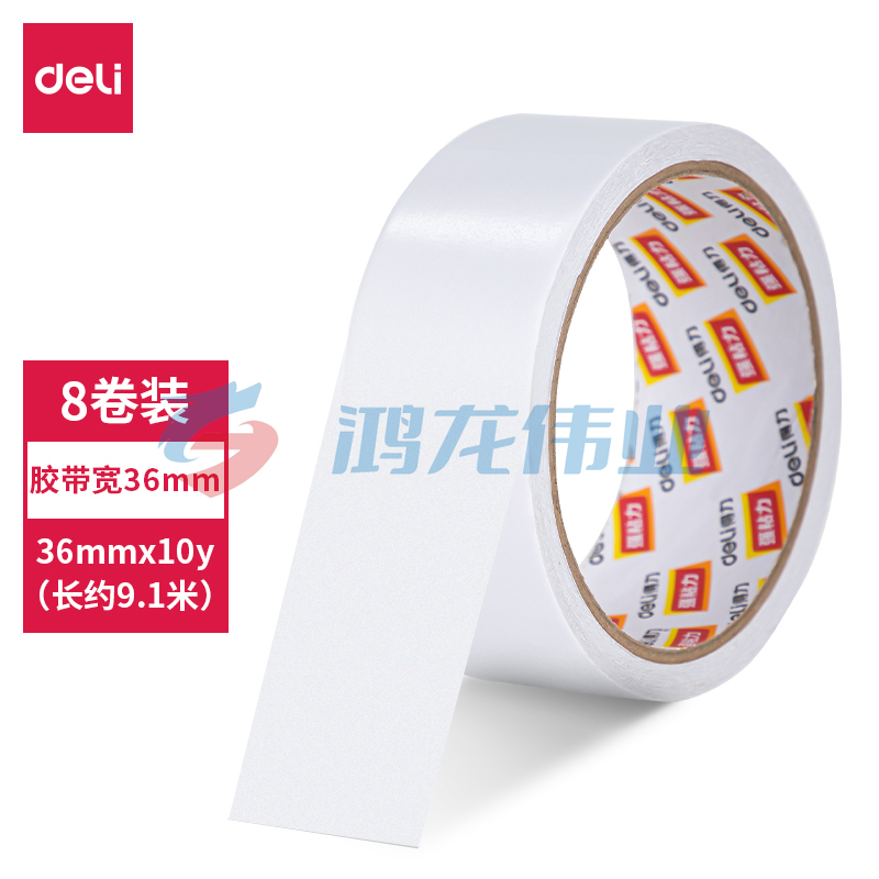 得力(deli)  30415棉纸双面胶带36mm*10y*80um(白)(8卷/筒)