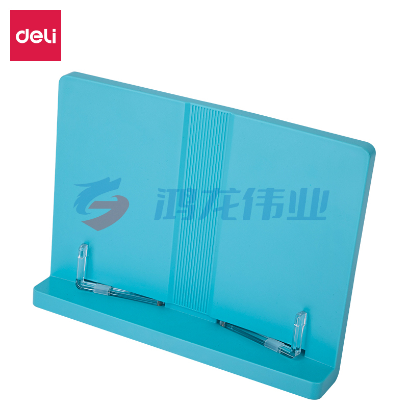得力 70530A 阅读架蓝色