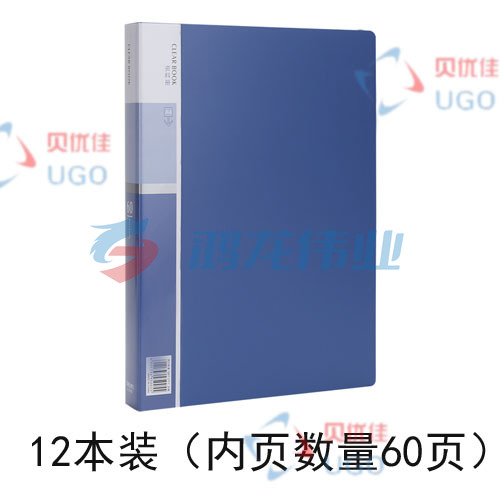 12本装/组 得力 deli 得力5005_60页资料册(蓝)