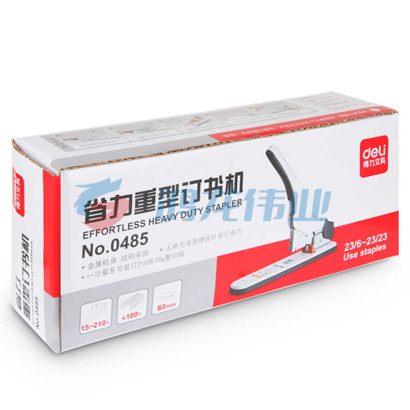 得力0485省力重型订书机(黑白2色，颜色备注).