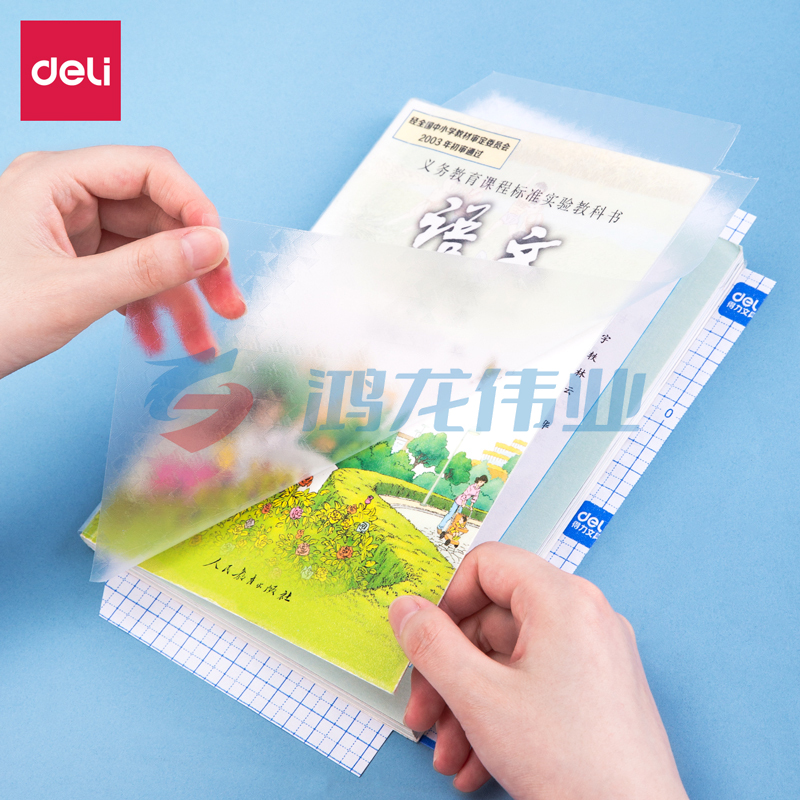 得力72689哈利波特60页资料册(混)(个