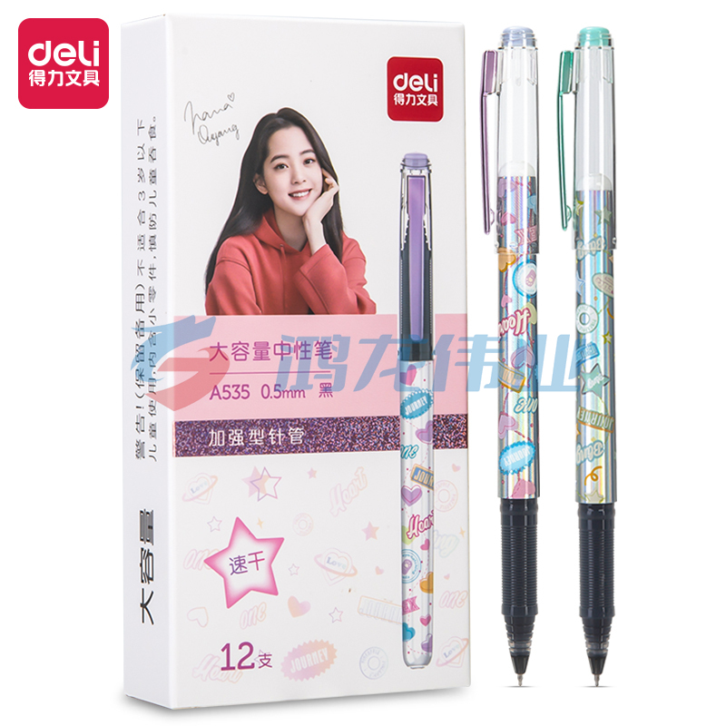 得力A535学生中性笔加强型针管0.5mm速干(黑)(支)颜色随机pcyg-202012314989
