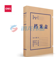 得力 5611  A4/40mm无酸牛皮纸档案盒 10个/包 (单位：包) 棕黄    WLSZ02051310135512