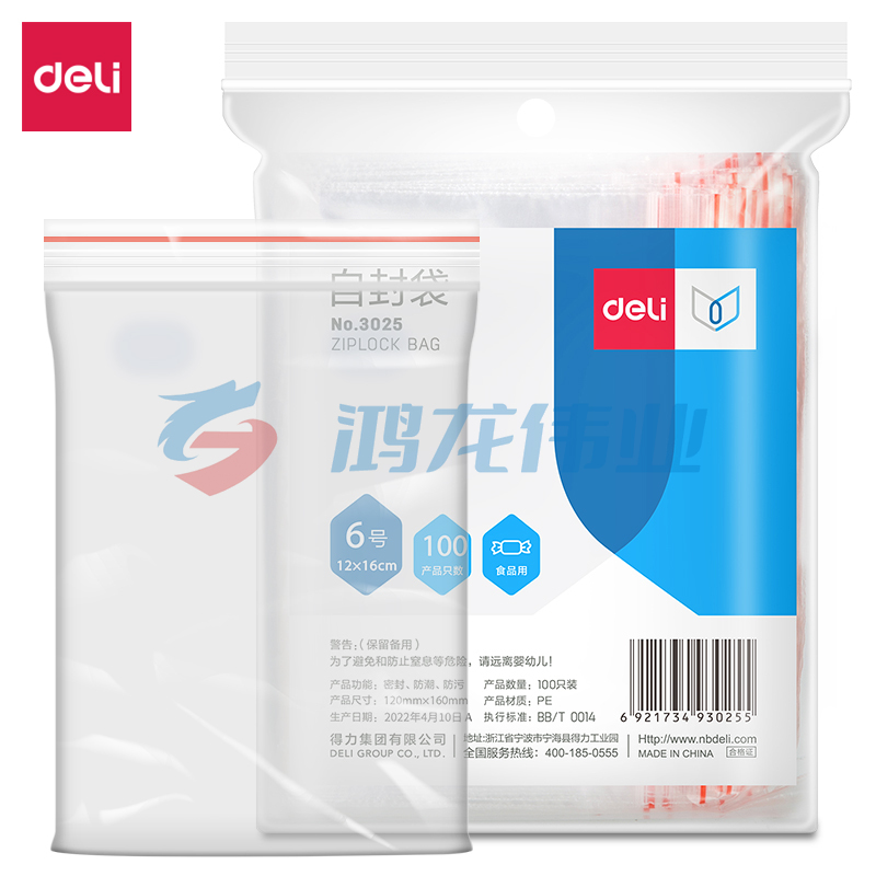 得力(deli) 3025自封袋(透明)-6号(100个/包)170ｘ120mm0.04mm