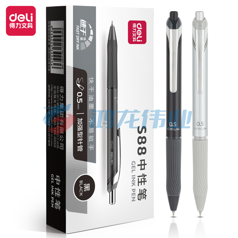 得力S88 办公中性笔0.5mm加强型针管(速干)(黑)(12支/盒)pcyg-201902261018624