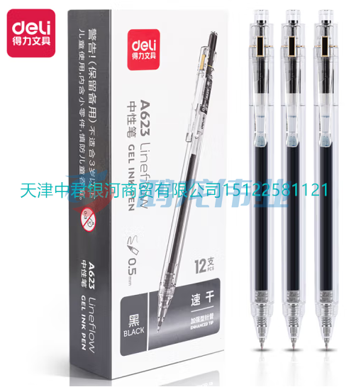 得力A623按动中性笔加强型针管学生办公简约速干黑色签字笔 黑色6支 0.5mm