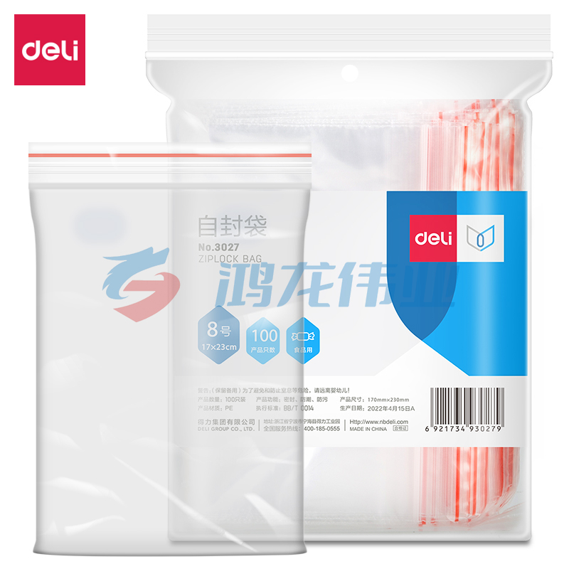 得力(deli) 3027自封袋(透明)-8号(100个/包)240ｘ170mm0.04mm