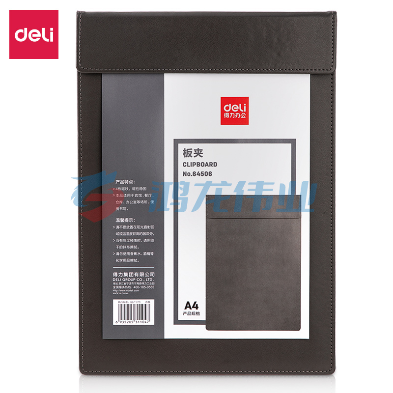 得力(deli) 64506_A4皮质板夹(灰)(个)