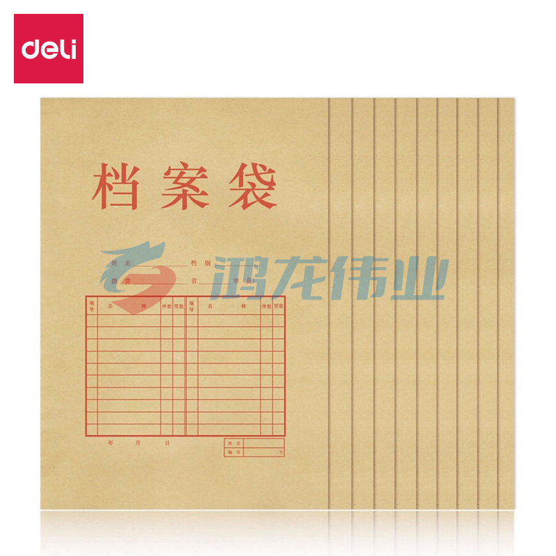 得力(deli) 8386 10只A4混浆250g牛皮纸档案袋 侧宽8cm 大容量标书合同文件资料袋