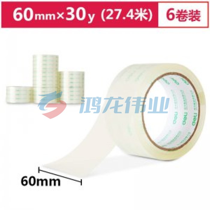 得力30320封箱胶带60mm*30y透明色6卷/筒